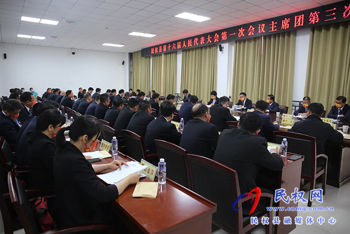 县人大十六届一次会议举行主席团第三次会议