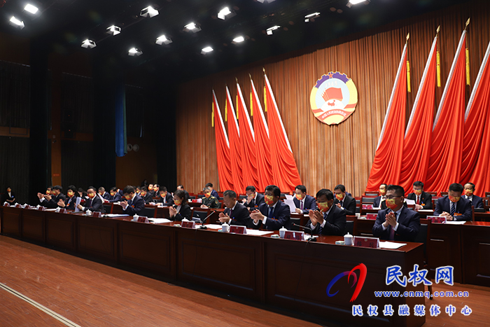 政协第十一届民权县委员会第一次会议闭幕