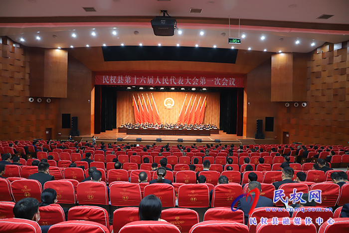 民权县十六届人民代表大会第一次会议胜利闭幕