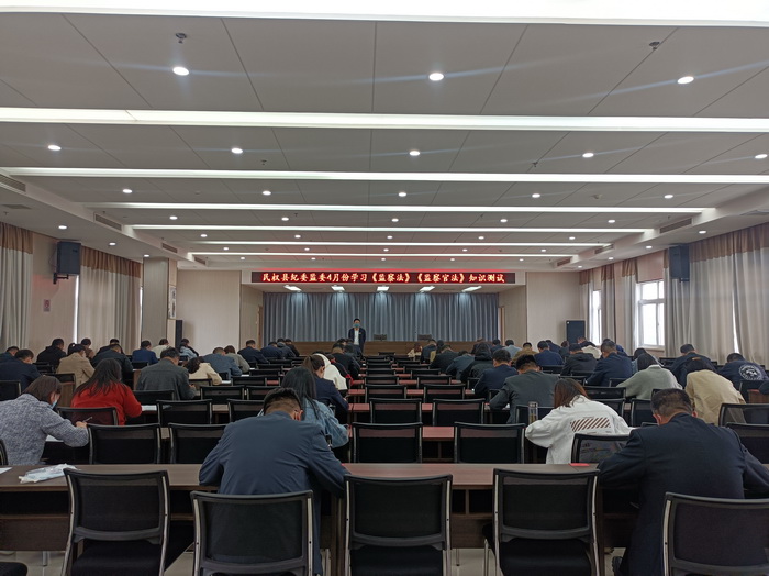 民权县纪委监委“一月一考”举行第四次知识测试