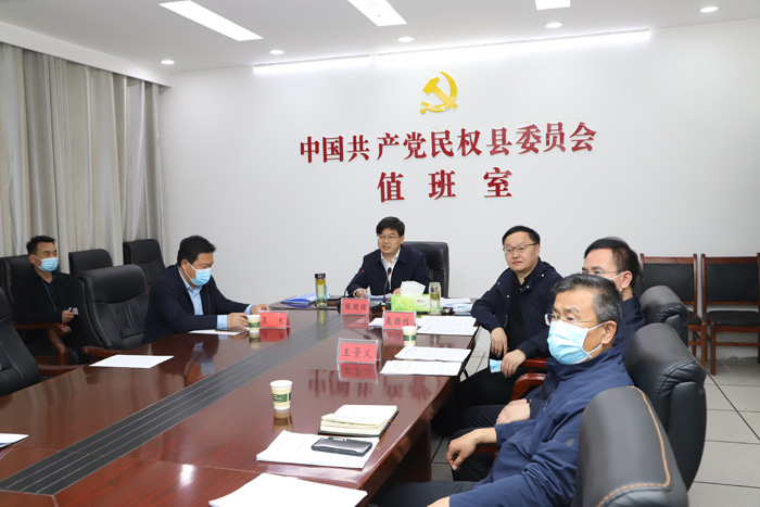 县委书记张团结参加市委“五一”期间值班值守视频调度会