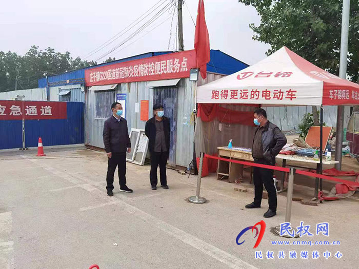 县政协副主席张启付到庄子镇督导疫情防控工作