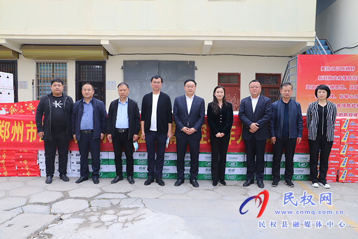 郑州市民权商会慰问疫情防控一线工作人员