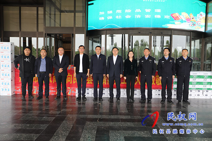 郑州市民权商会慰问疫情防控一线工作人员