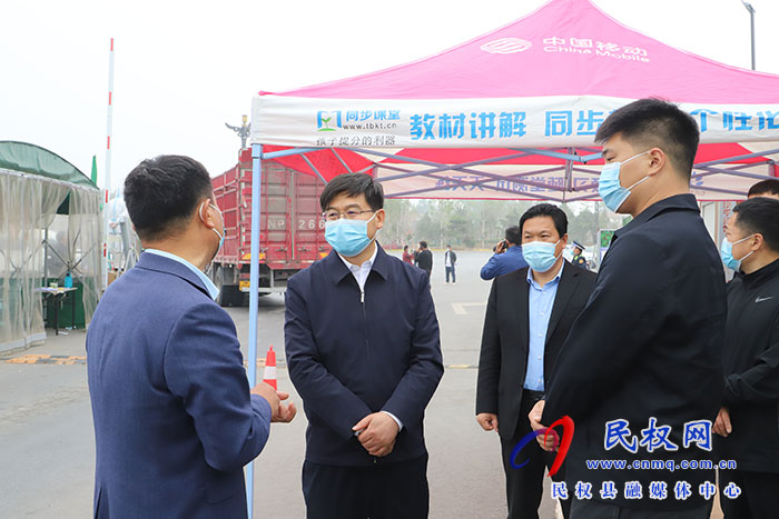 县委书记张团结调研督导疫情防控工作