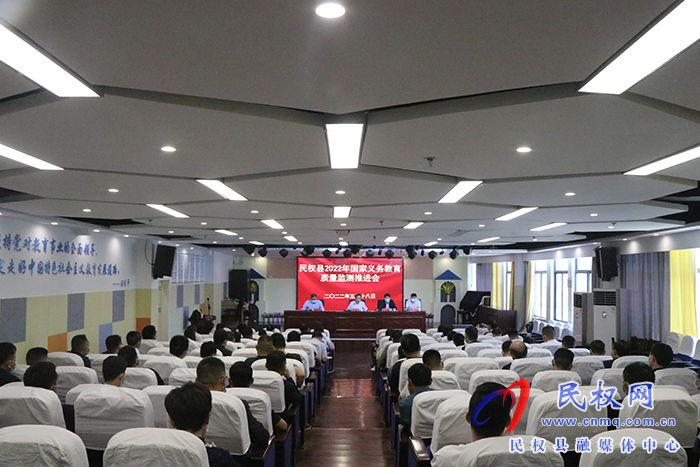 我县组织收听收看全省义务教育质量监测工作暨培训电视电话会议