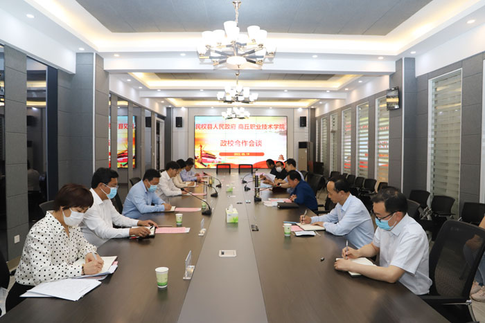 民权县人民政府与商丘职业技术学院政校合作会谈举行