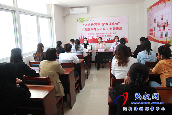民权县举办《家庭教育促进法》专题讲座进社区