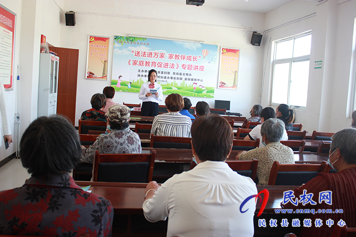 民权县举办《家庭教育促进法》专题讲座进社区