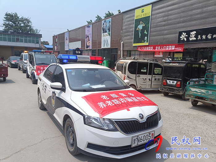 老颜集乡：增强防炸“免疫力” 助力守护“养老钱”