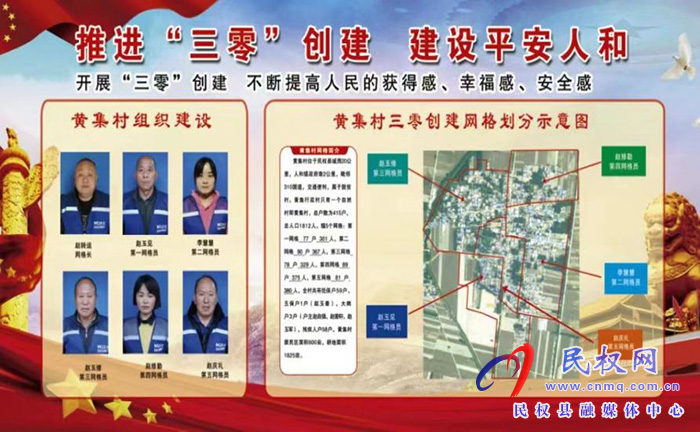 人和镇加强综治阵地建设 提高“三零”创建水平