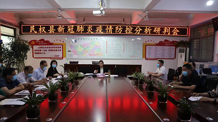 副县长朱琳主持召开疫情防控分析研判会