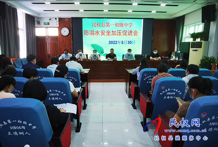  民权县第一初级中学教育集团举行防溺水安全教育活动