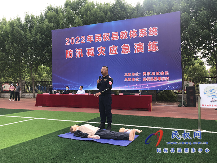 2022年民权县教体系统防汛减灾应急演练活动举行