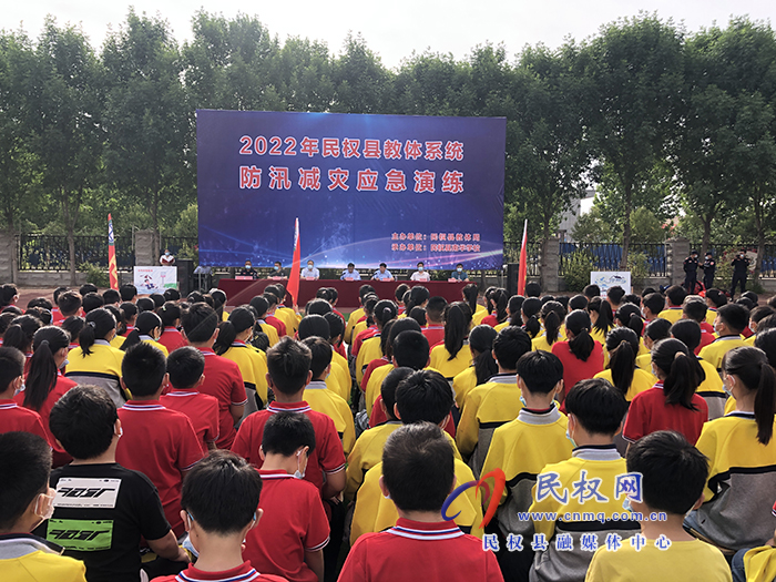 2022年民权县教体系统防汛减灾应急演练活动举行