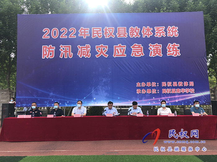 2022年民权县教体系统防汛减灾应急演练活动举行