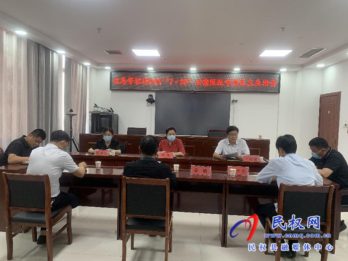 民权县应急管理局召开“7·20”特大暴雨灾害追责问责案件以案促改专题民主生活会