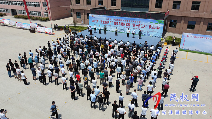 我县举办21个全国“安全生产月”启动仪式暨“第一责任人”承诺活动