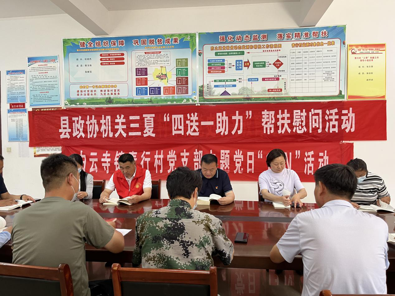 县政协秘书长马付涛到白云寺镇开展文明单位“四送一助力”结对帮创活动