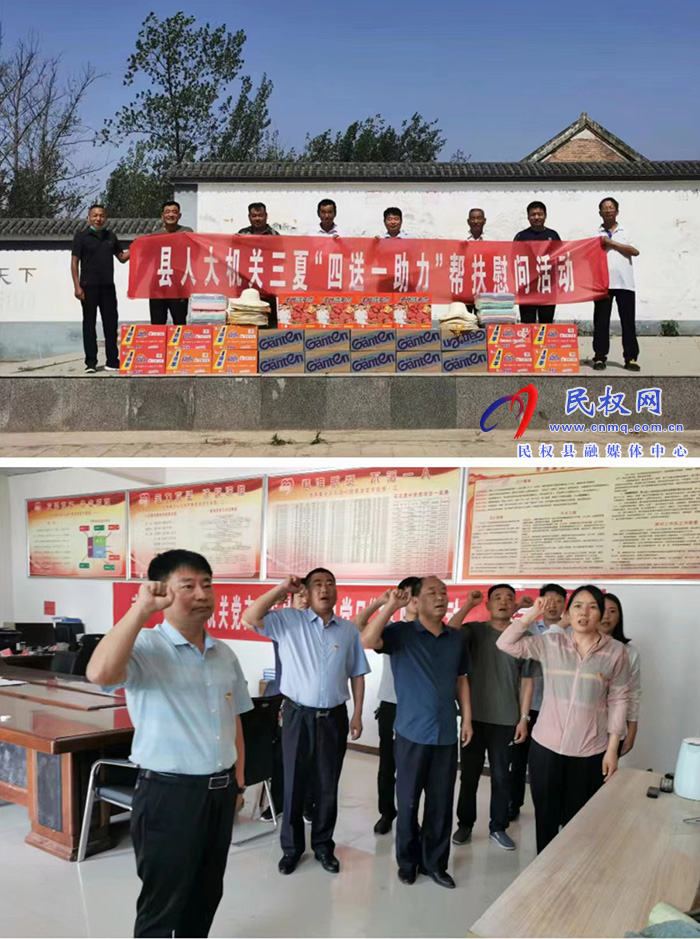 县人大常委会机关党支部开展6月份主题党日“1+N”活动