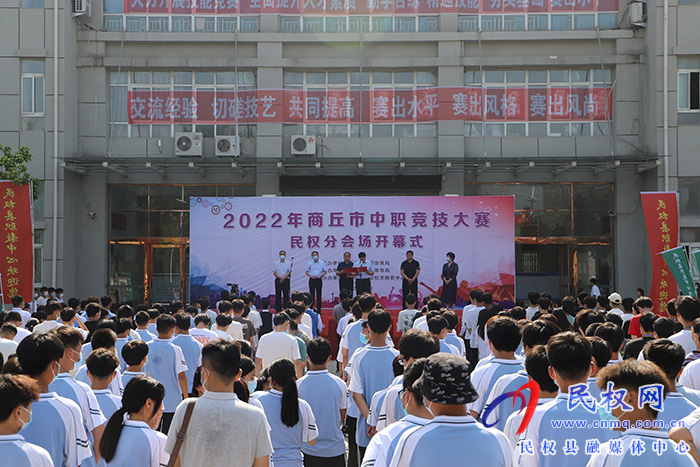 2022年商丘市中职竞技大赛民权县分会场开赛