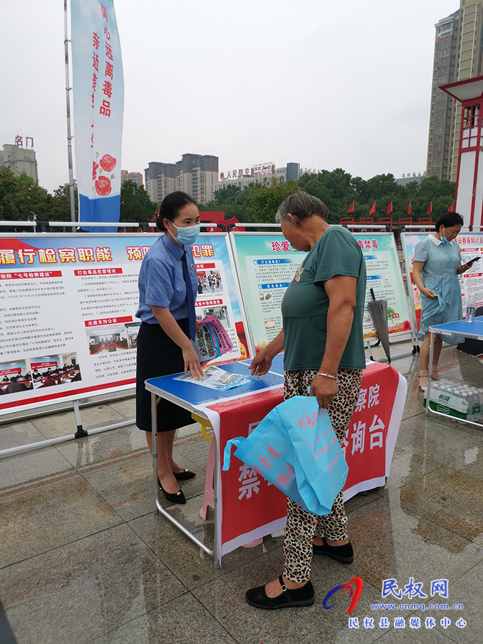 民权县人民检察院开展禁毒宣传活动