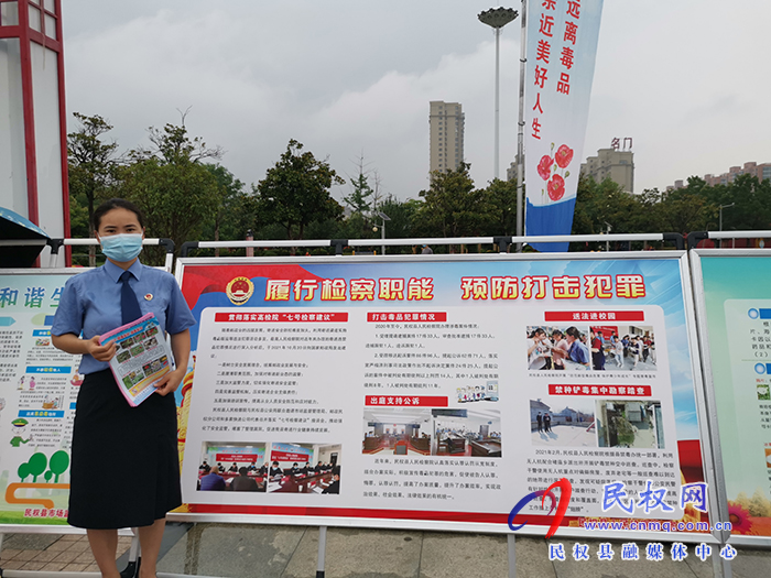 民权县人民检察院开展禁毒宣传活动