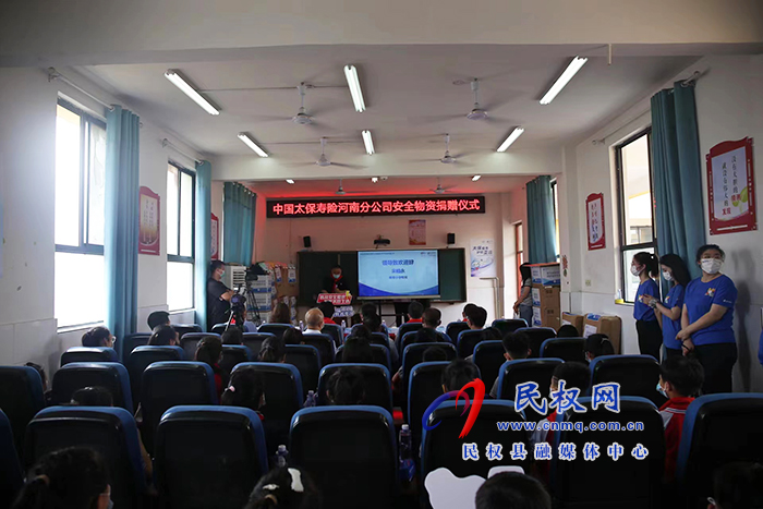 中国太保寿险河南分公司开展安全物资捐赠活动