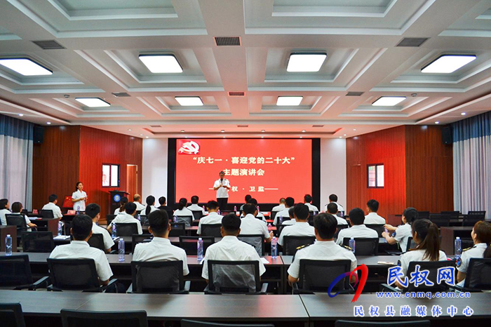 民权县卫生计生监督所举行“庆七一·喜迎党的二十大”演讲比赛活动