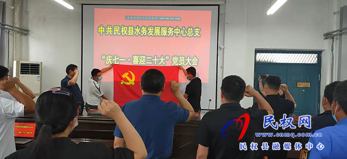 住建局水务发展服务中心党总支召开“庆七一·喜迎二十大”党员大会