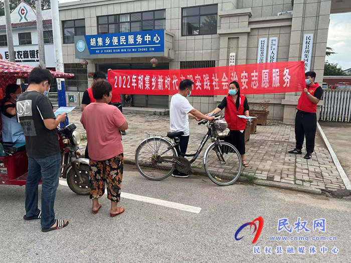 胡集乡开展“防溺水”社会治安志愿服务活动