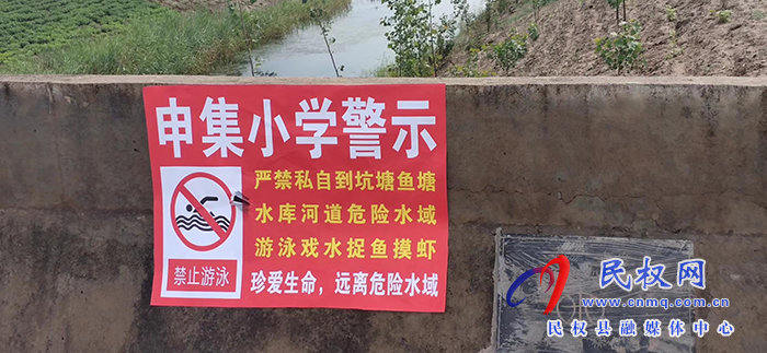 民权县程庄镇中心学校持续做好预防学生溺水工作