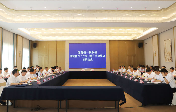 民权县与龙游县区域合作“产业飞地”共建签约