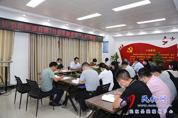 县委组织部：开展7月份主题党日“1+N”活动