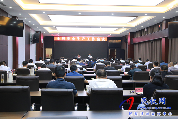 我县组织收听收看全国安全生产工作电视电话会议