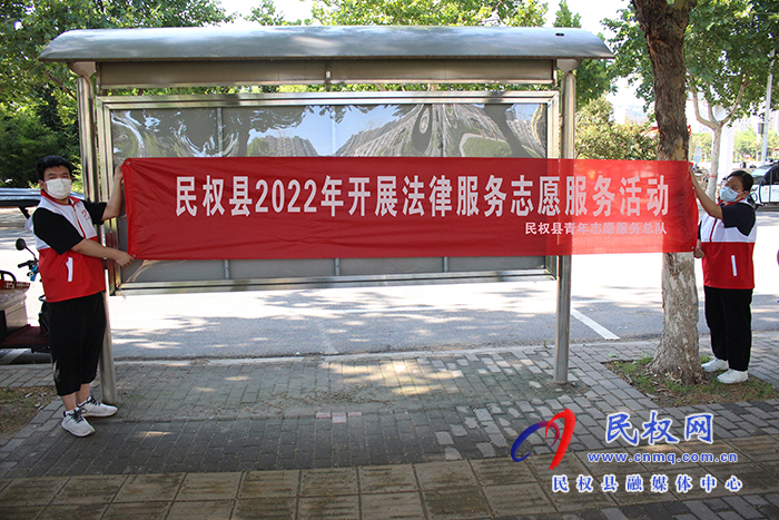 团县委组织大学生志愿者开展法律志愿服务活动