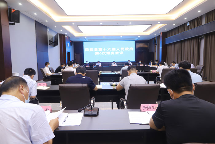 县委副书记、县长王静娴主持召开民权县第十六届人民政府第6次常务会议