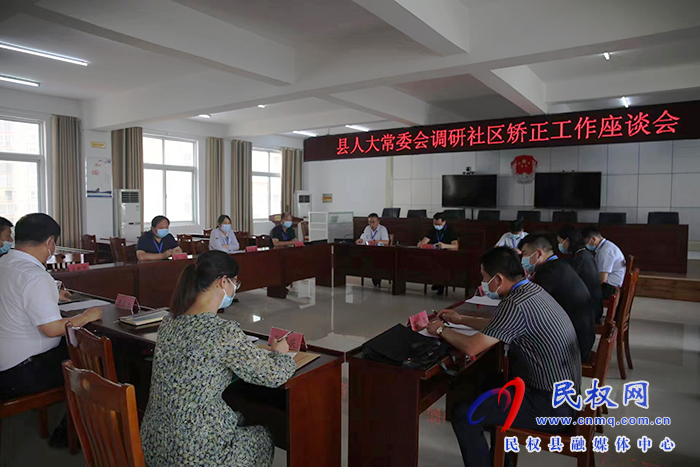 县人大常委会副主任朱继兵调研社区矫正工作情况