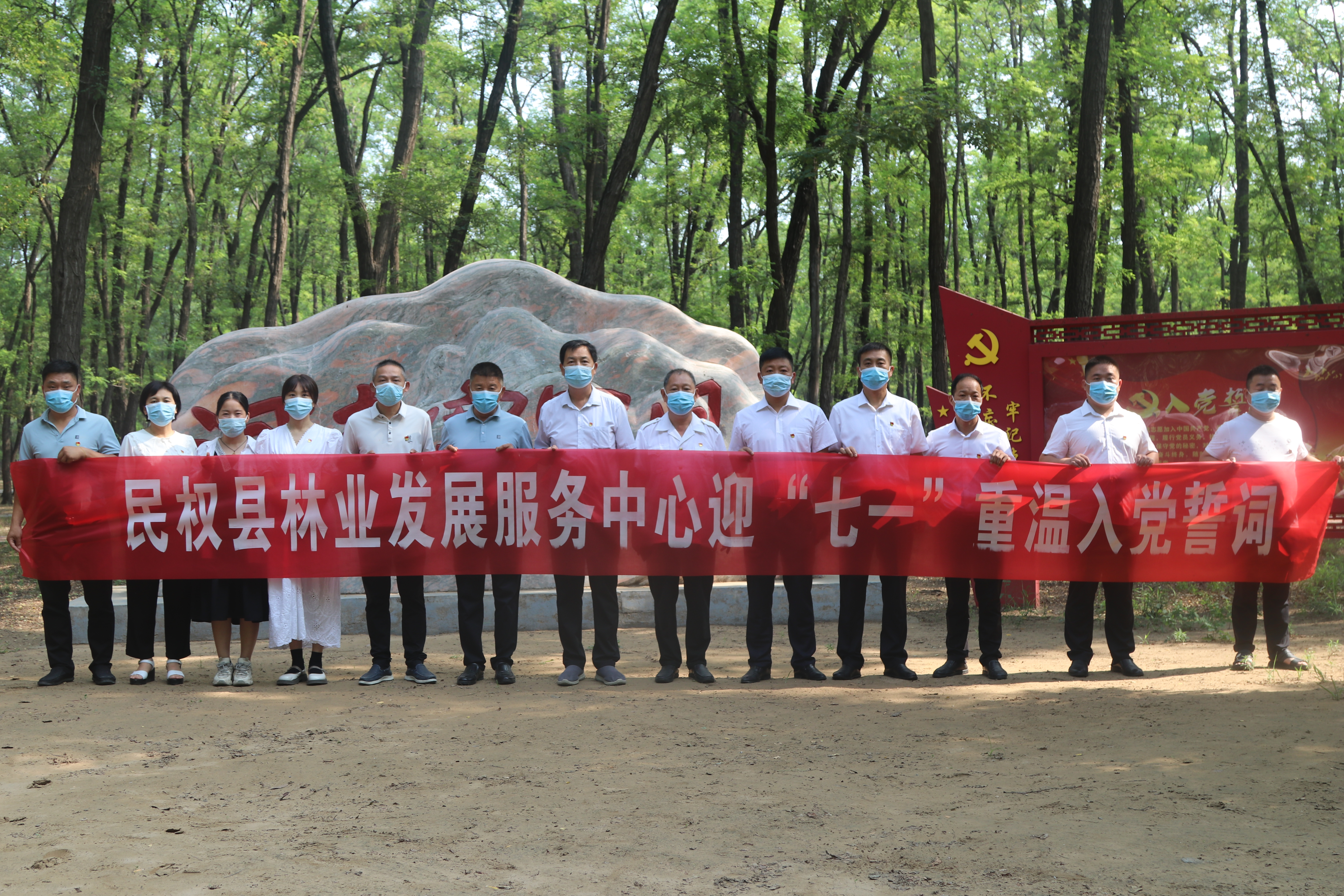 县林业发展服务中心开展7月份主题党日“1+N”活动