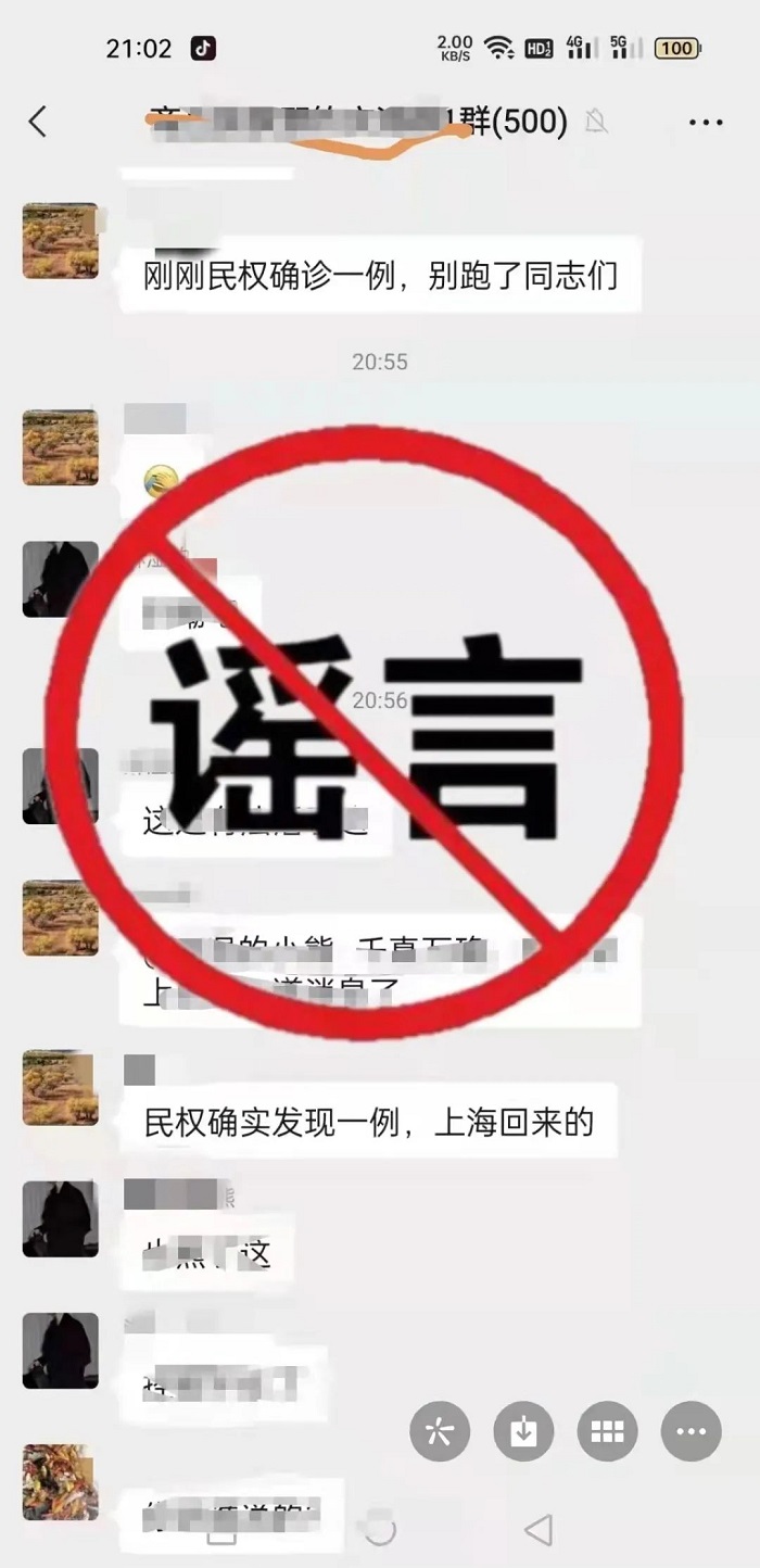 民权县一网民制造传播涉疫谣言被依法处理 民权县一网民制造传播涉疫谣言被依法处理
