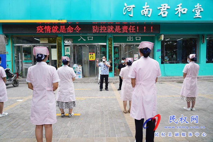 民权县市场监督管理局开展疫情防控专题培训