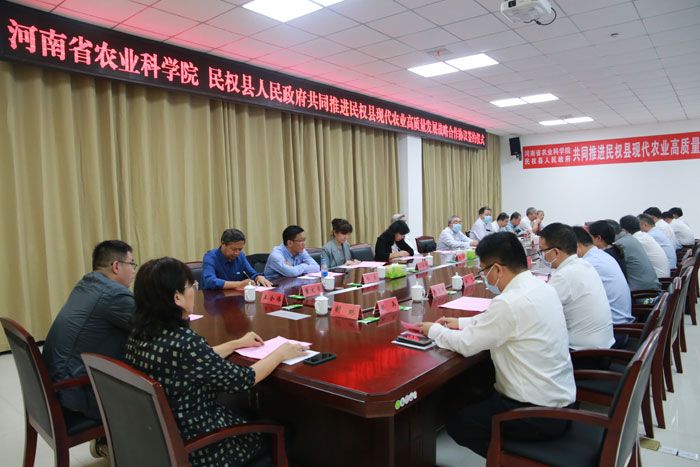 河南省农业科学院与民权县人民政府共同推进民权县现代农业高质量发展战略合作协议签约