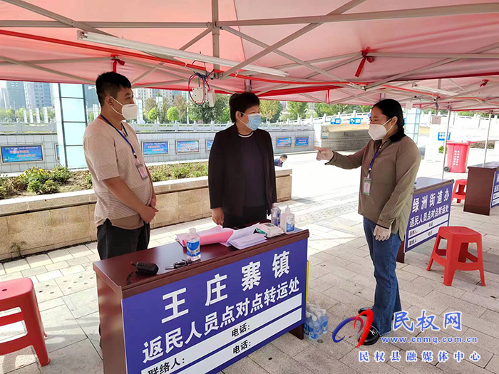 王庄寨镇党委书记潘丽娜查看返乡人员“点对点”转运工作