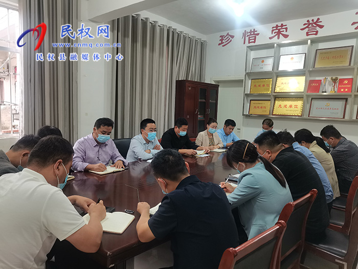 龙塘镇党委召开疫情防控“点对点”对接返乡人员工作专题会议