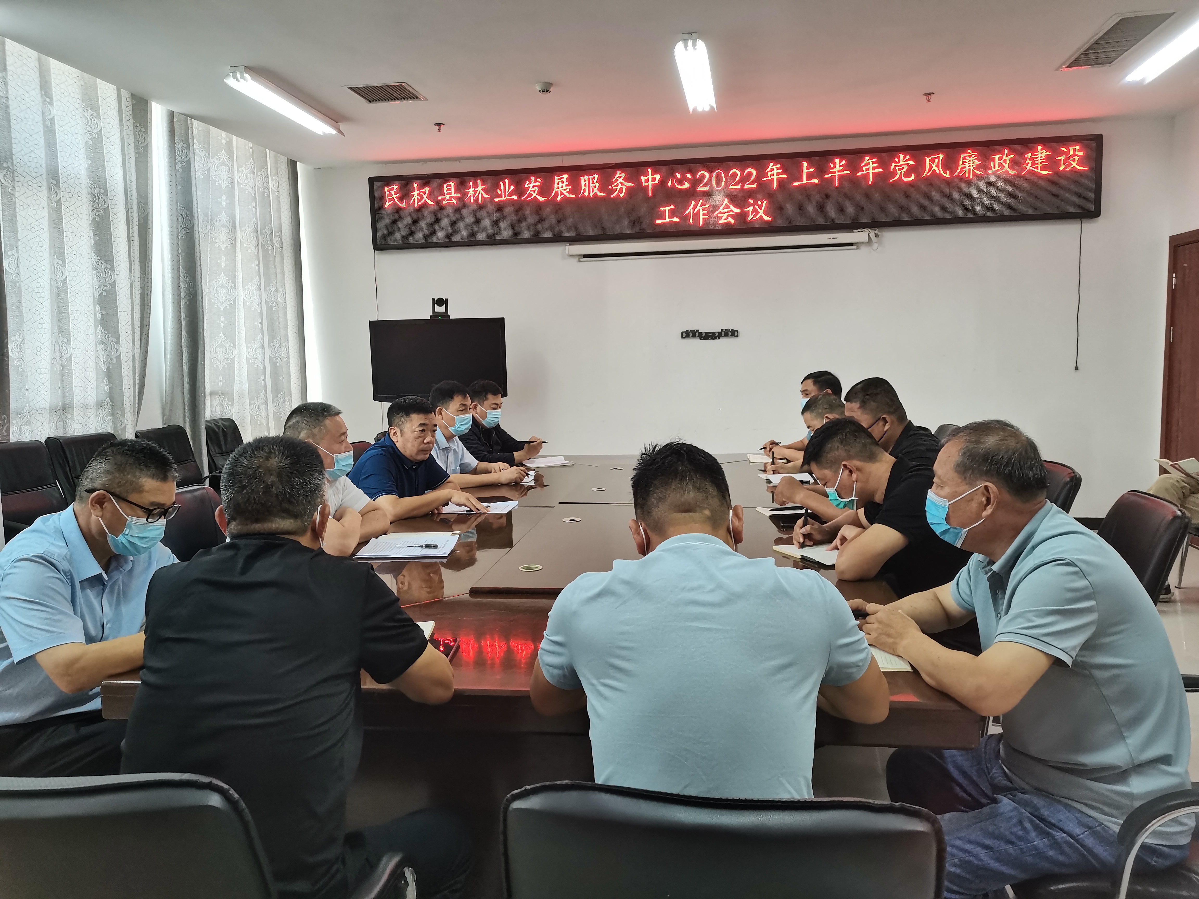 民权县林业发展服务中心召开2022年上半年党风廉政建设工作会议