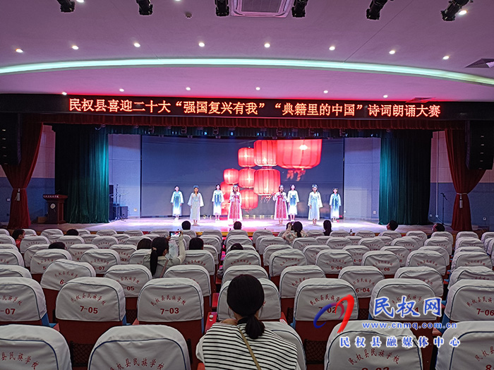 民权县举行喜迎二十大“强国复兴有我”“典籍里的中国”诗词朗诵大赛