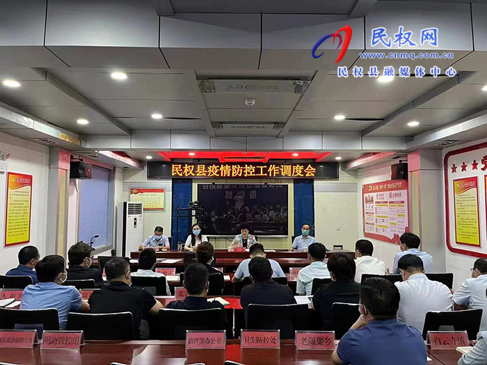 我县组织收听收看全市疫情防控调度会