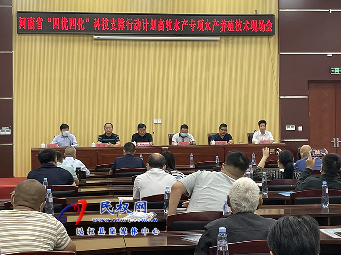 河南省“四优四化”科技支撑行动计划健康养殖技术观摩现场会在民权成功举办