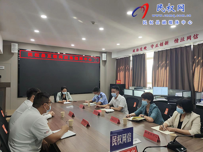 民权县网信办依法约谈两家属地公众账号负责人