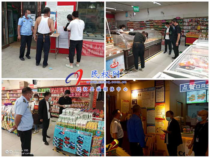 孙六镇开展国庆节前疫情防控和食品安全大检查 孙六镇开展国庆节前疫情防控和食品安全大检查